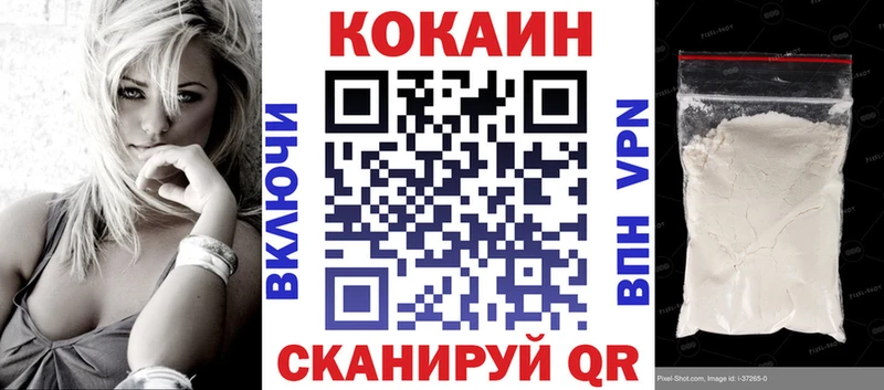 КОКАИН 98% блэк спрут tor Ильский