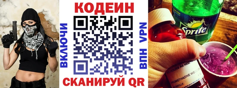 сколько стоит kraken маркетплейс Кодеин напиток Lean (лин) Ильский