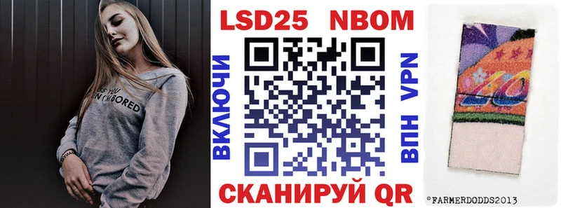 Марки N-bome 1,5мг Ильский